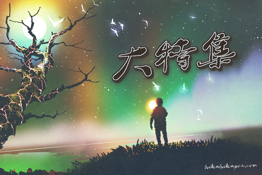 CSS言語特集