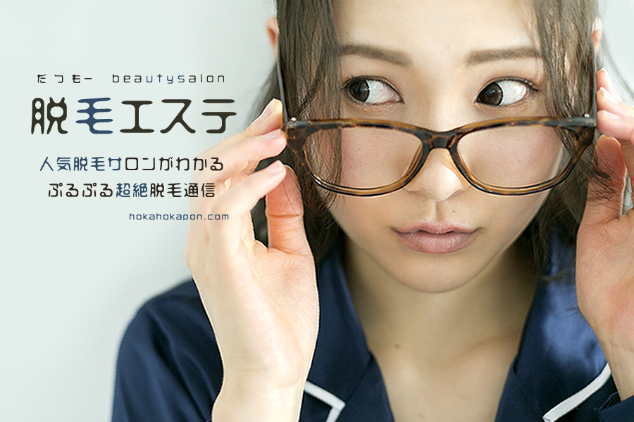 脱毛施術(エステ)を受けている女性