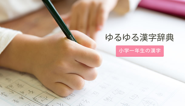 漢字の勉強をしている小学生の女の子