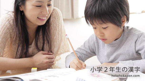 お母さんと一緒に漢字の勉強をする男の子
