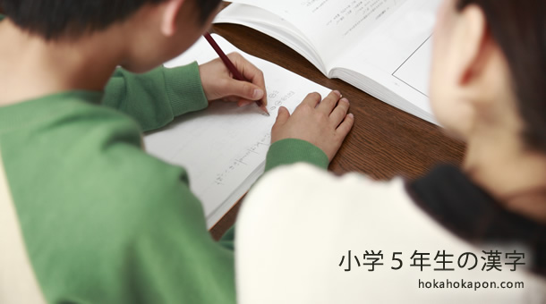 漢字の勉強をしている小学生の女の子
