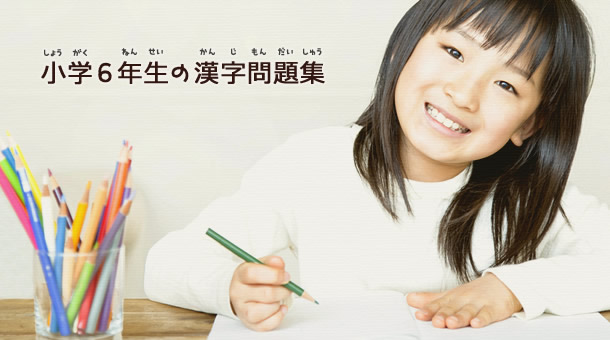 漢字の学習をする小学生の女の子