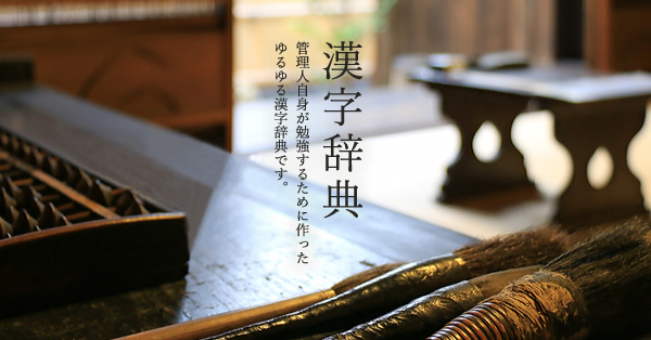 小学校三年生が学ぶ漢字一覧表 全２００字 漢検８級程度
