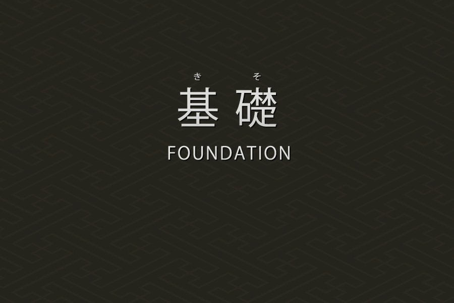 PHPプログラミングの基礎