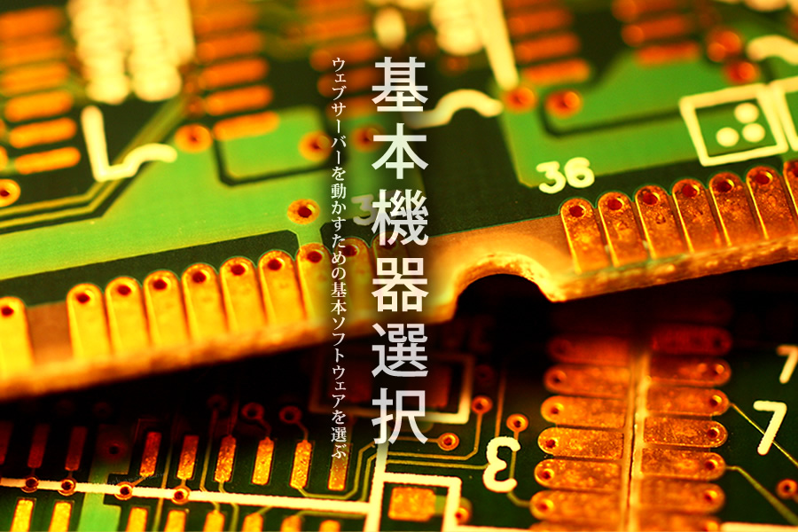 ＯＳ選択＆インストール