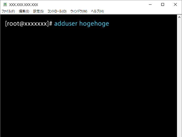 adduserコマンドでユーザーを作成